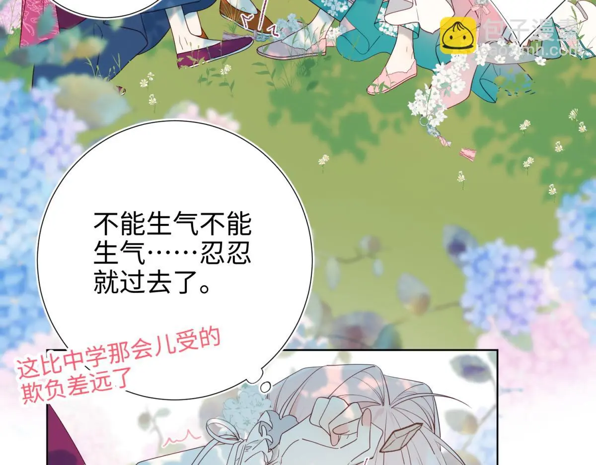 70-恶毒女配出没 第25页