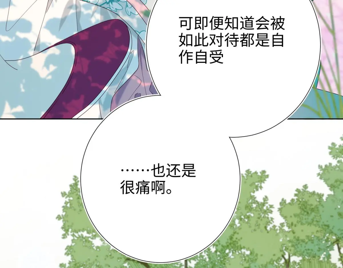 70-恶毒女配出没 第28页