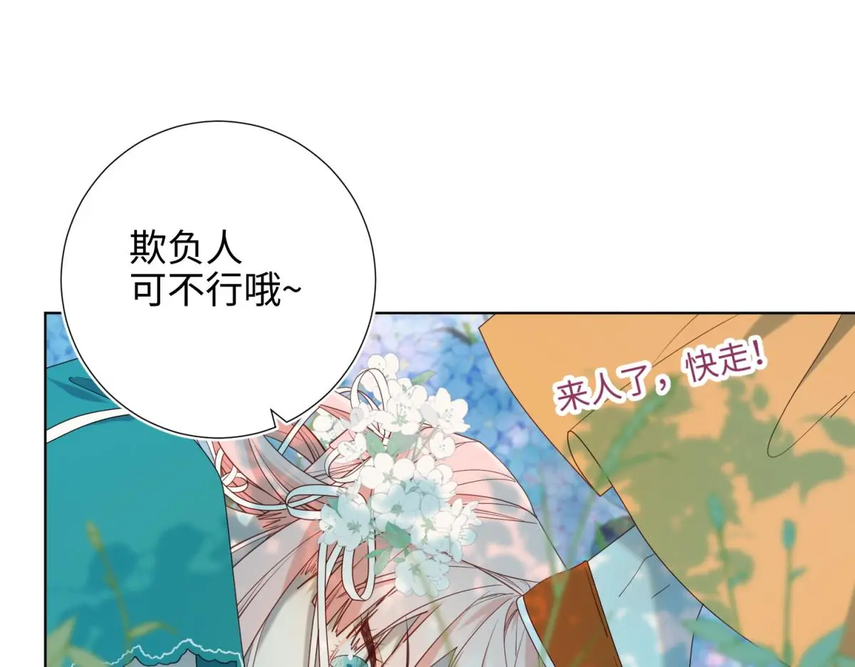 70-恶毒女配出没 第33页