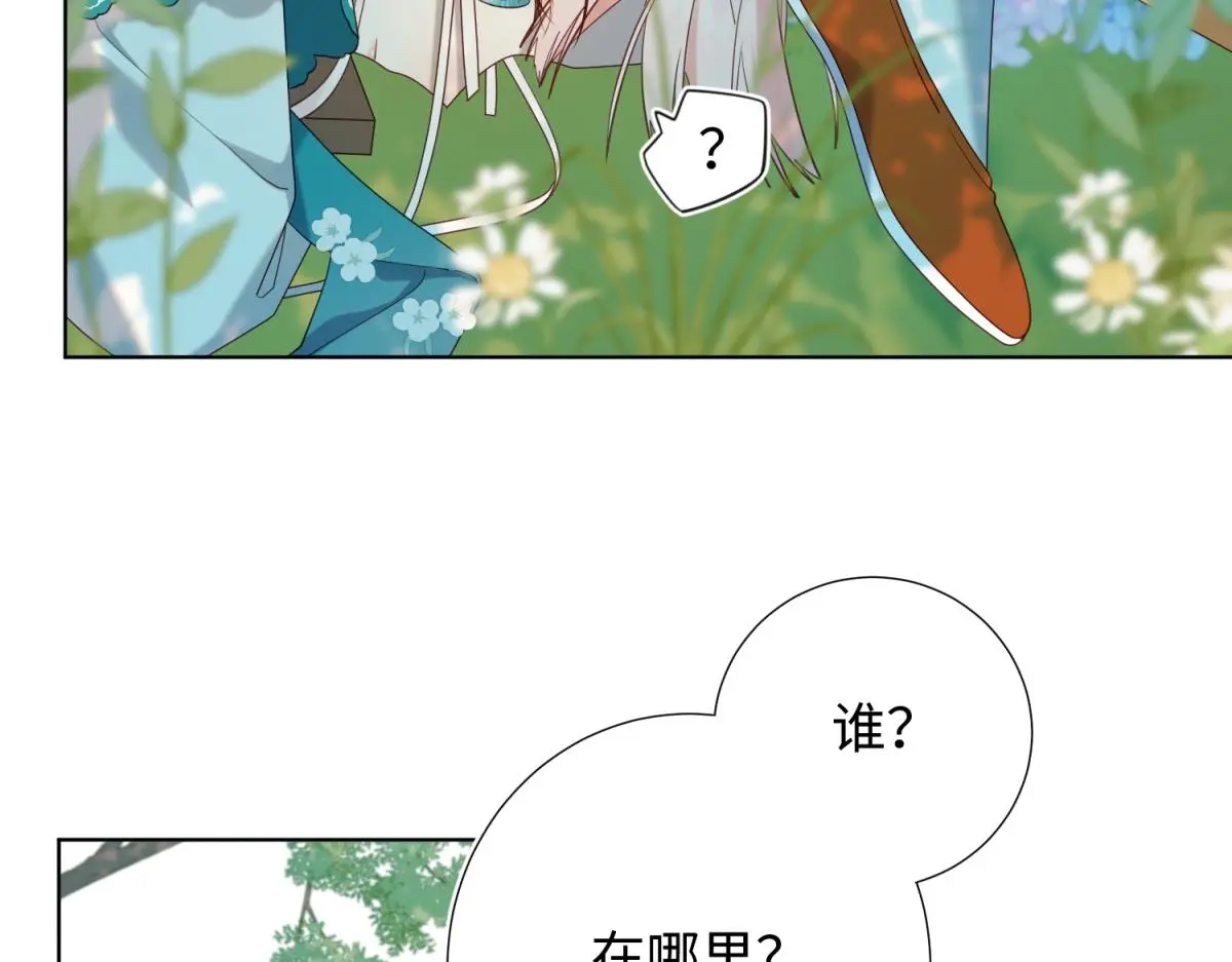 70-恶毒女配出没 第34页