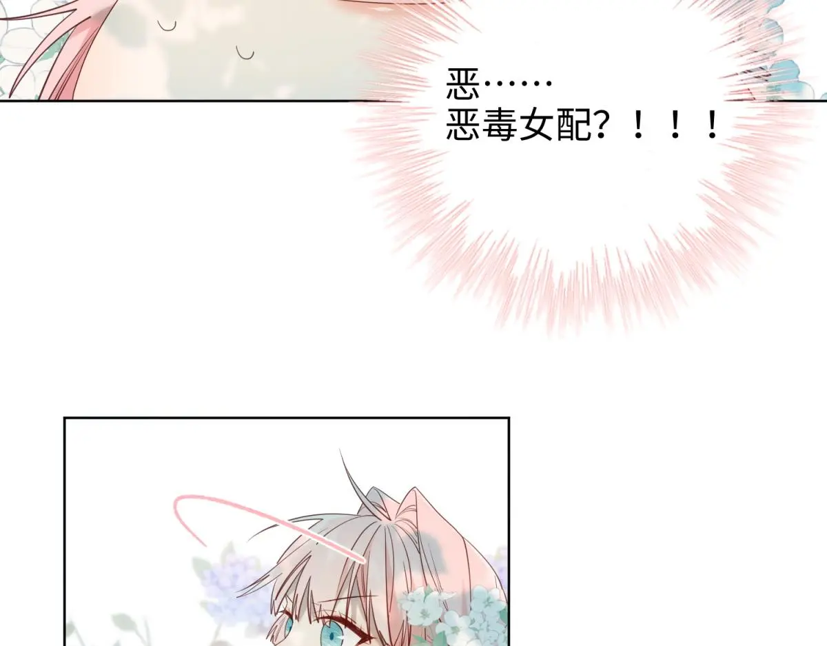 70-恶毒女配出没 第40页