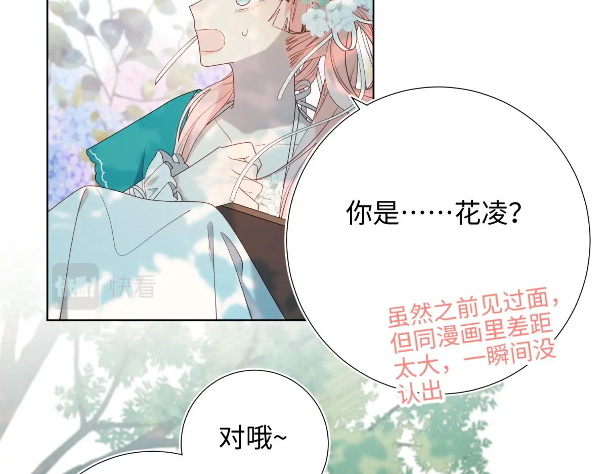 70-恶毒女配出没 第41页