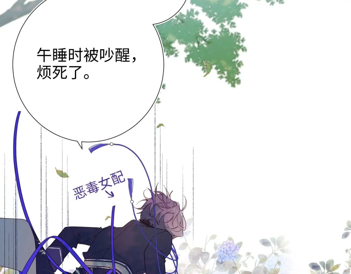 70-恶毒女配出没 第42页
