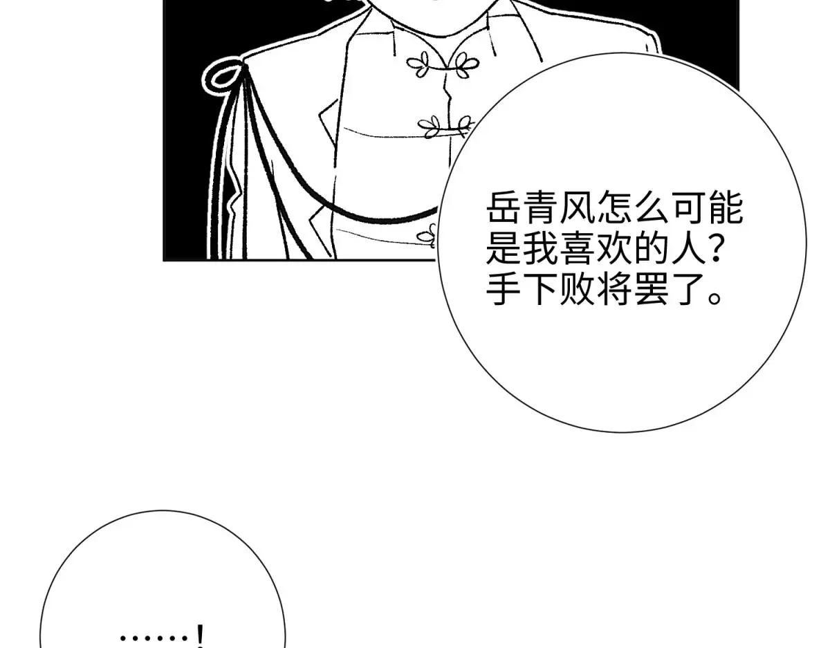 70-恶毒女配出没 第52页
