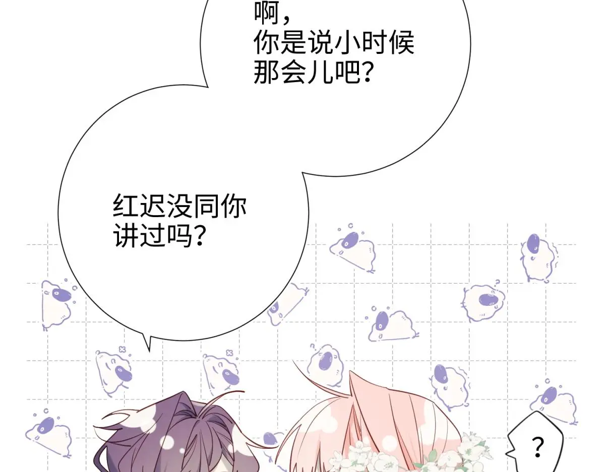70-恶毒女配出没 第54页