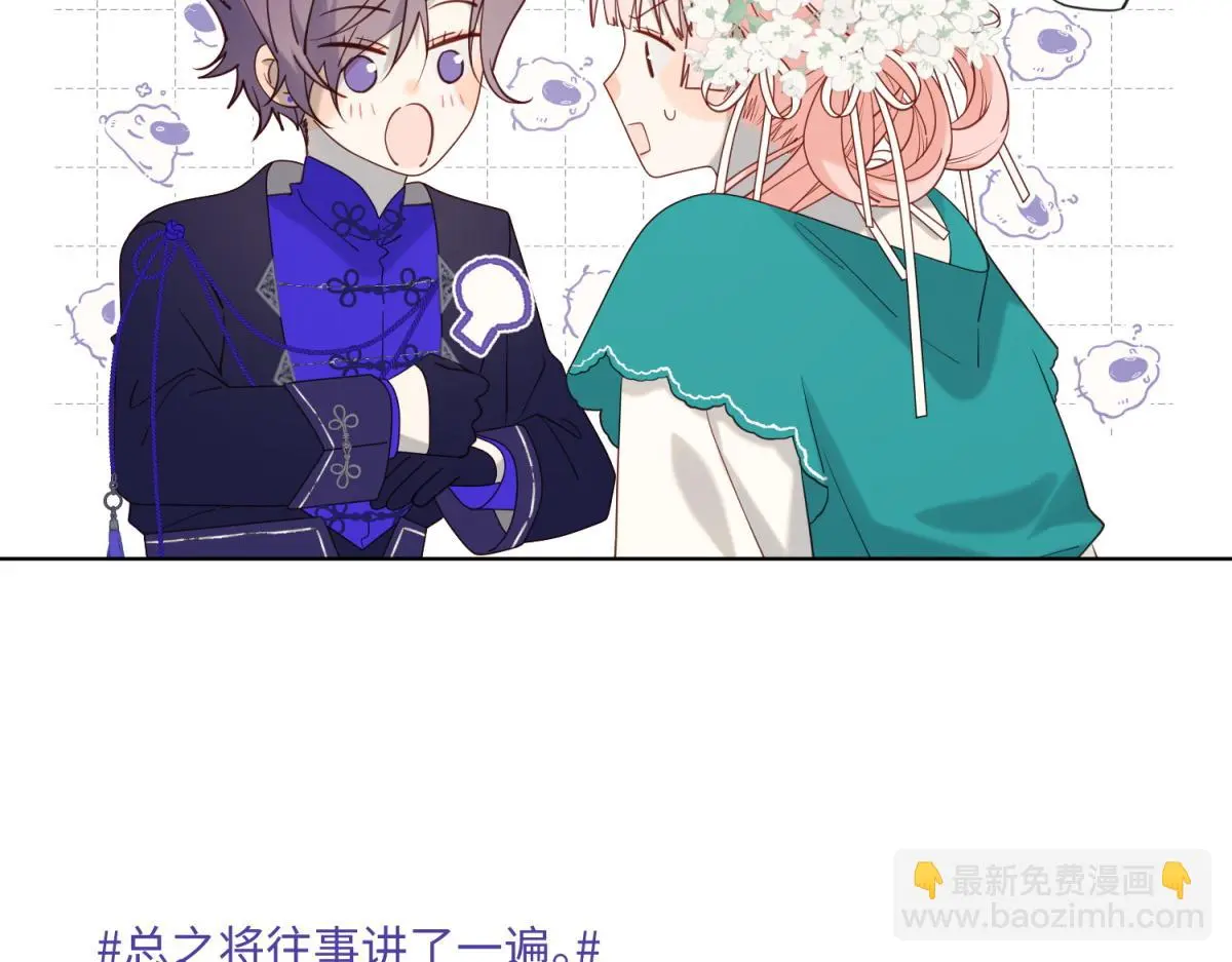 70-恶毒女配出没 第55页