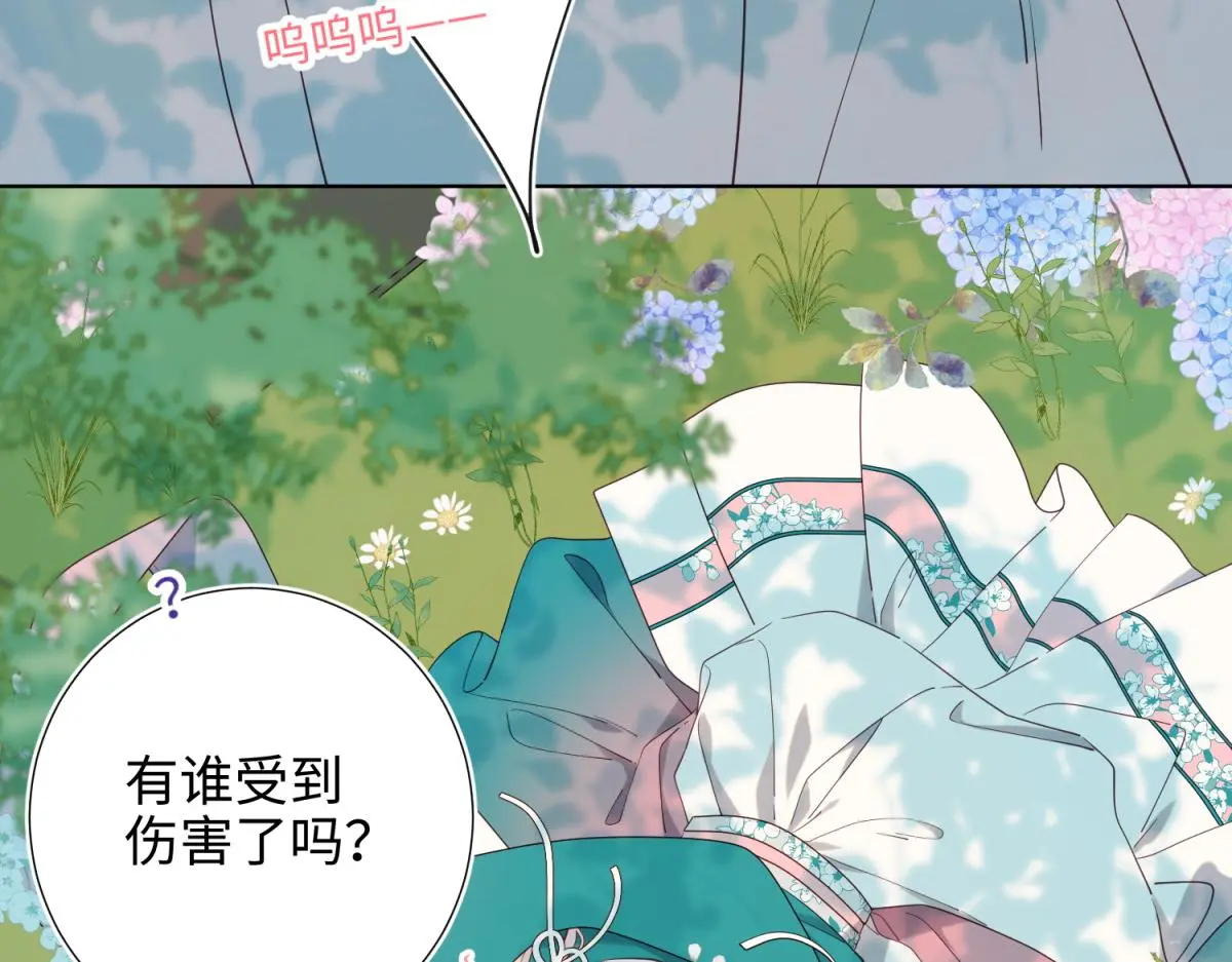 70-恶毒女配出没 第65页