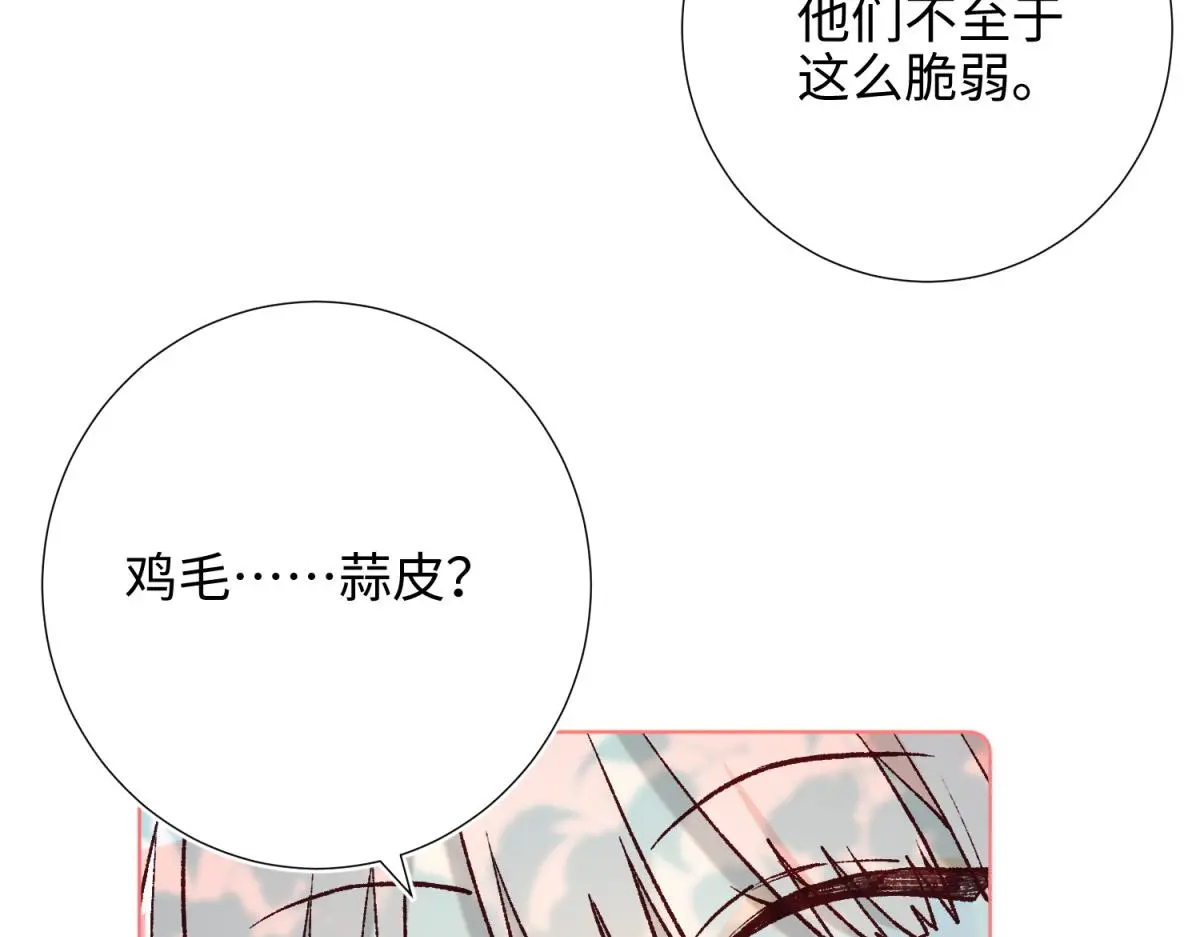 70-恶毒女配出没 第71页