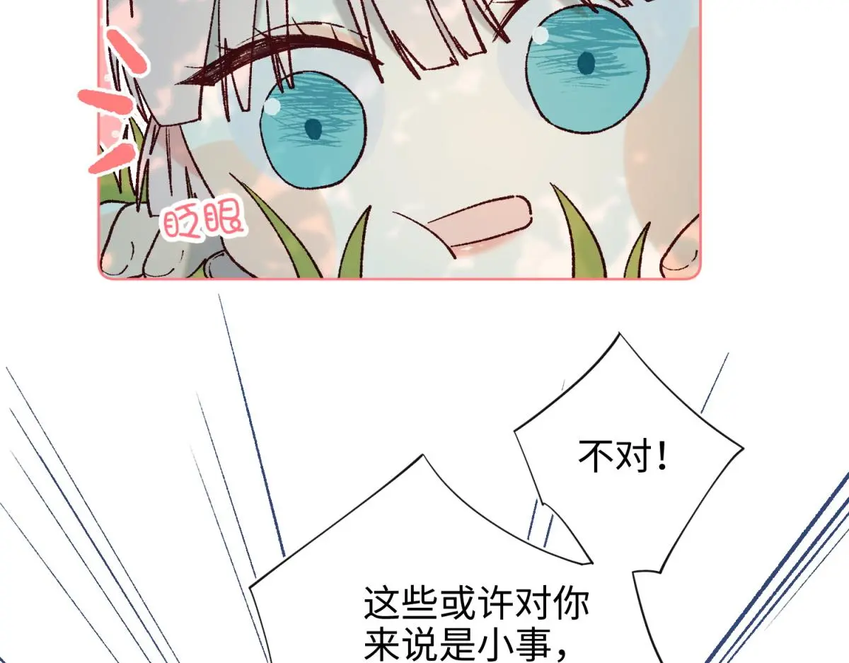 70-恶毒女配出没 第72页
