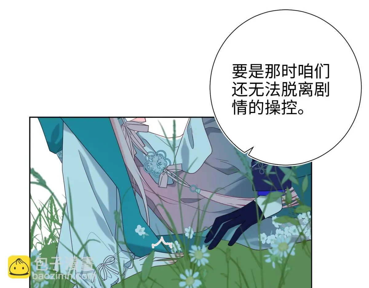 70-恶毒女配出没 第76页