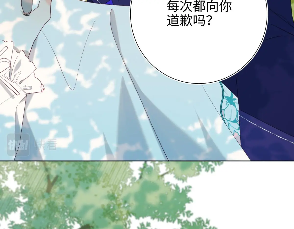 70-恶毒女配出没 第79页