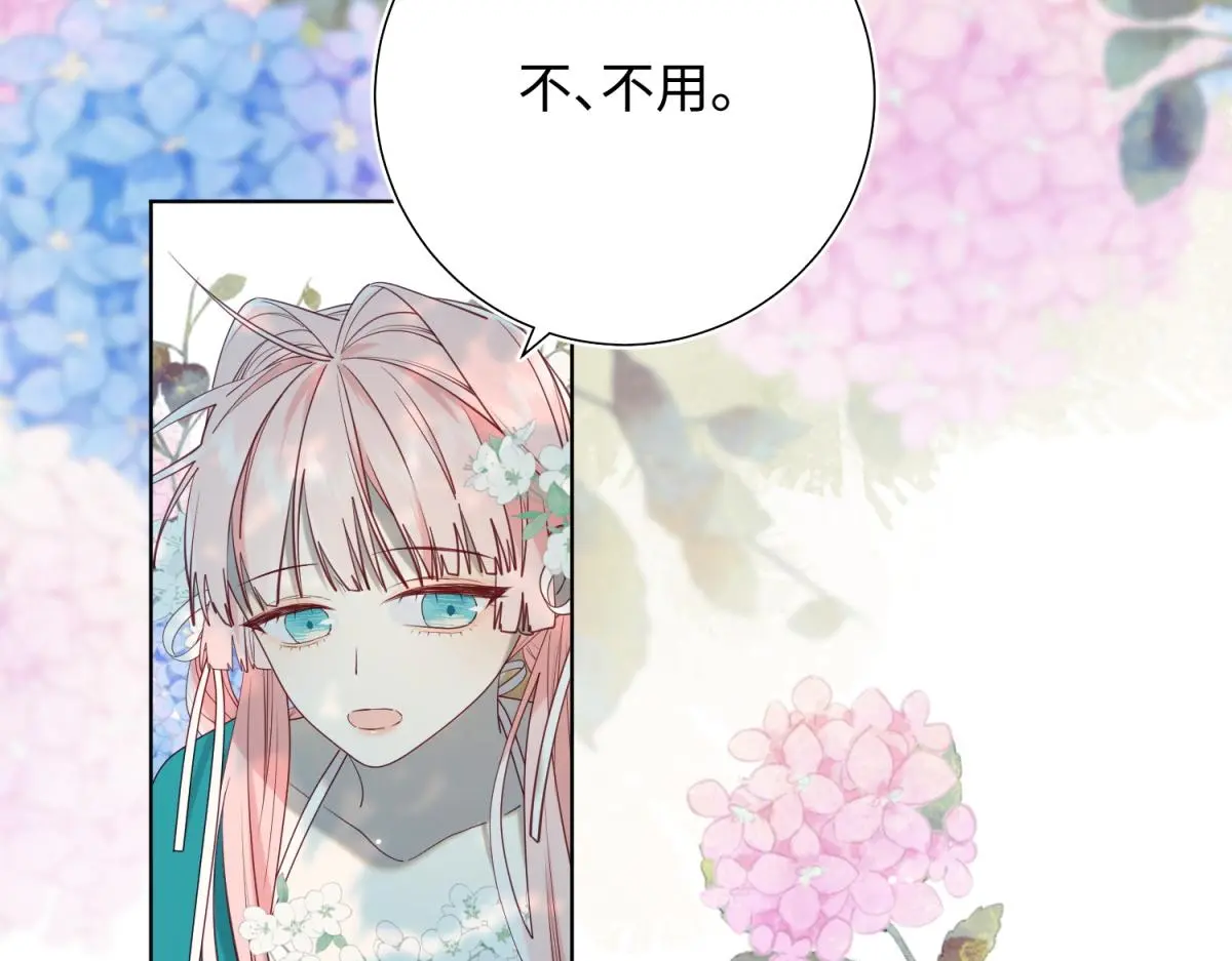 70-恶毒女配出没 第83页