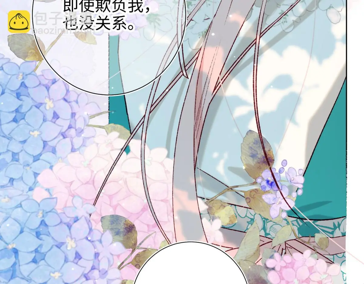 70-恶毒女配出没 第86页