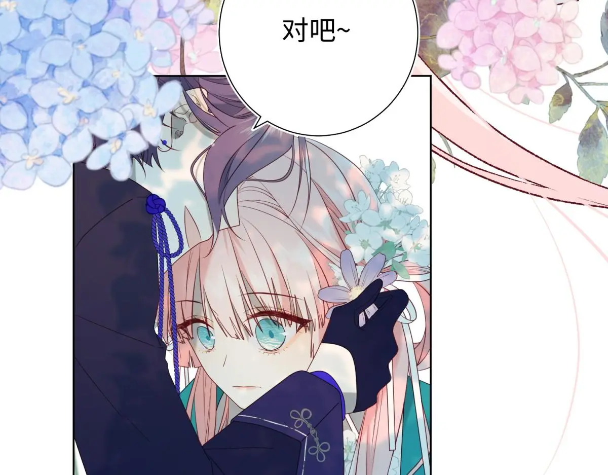70-恶毒女配出没 第87页