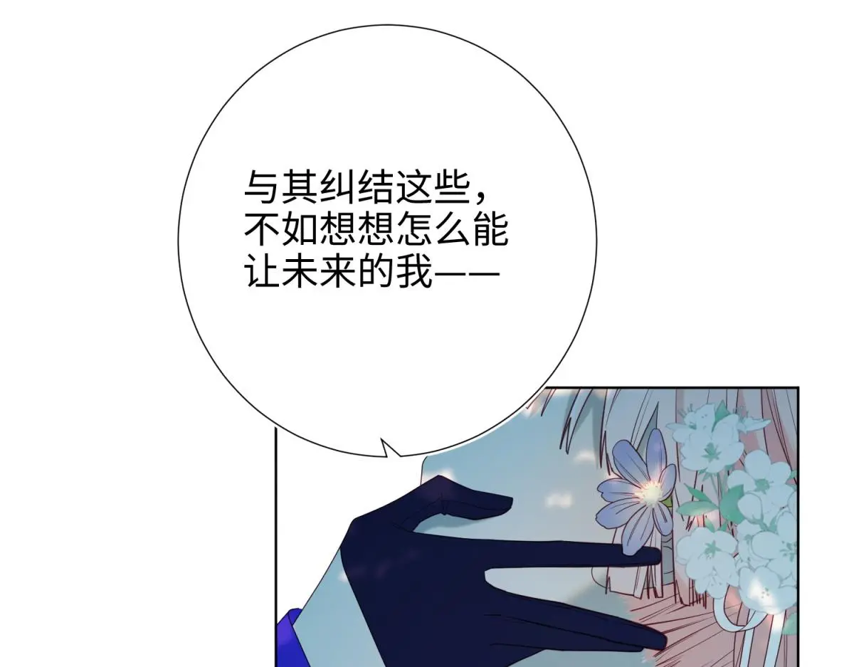 70-恶毒女配出没 第89页