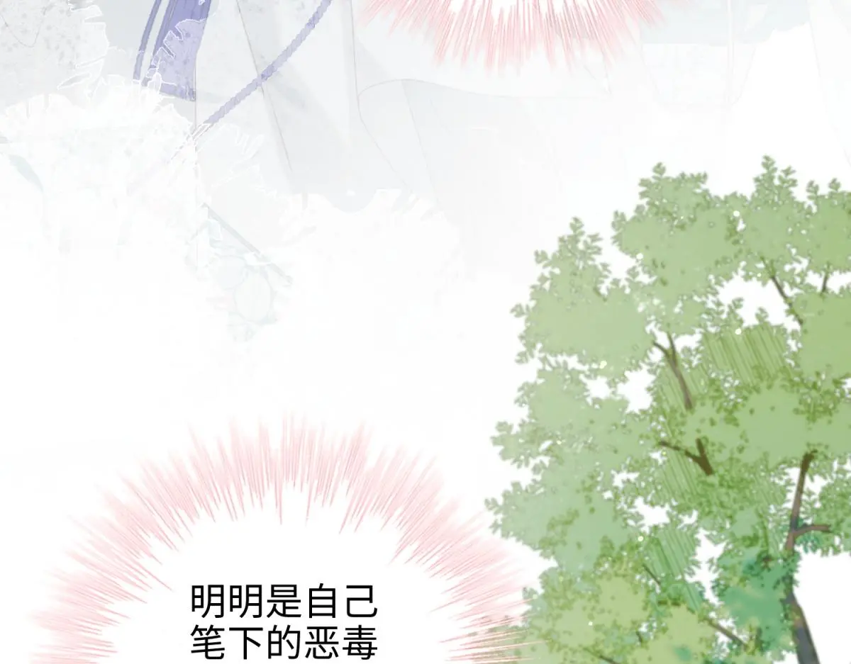 70-恶毒女配出没 第93页