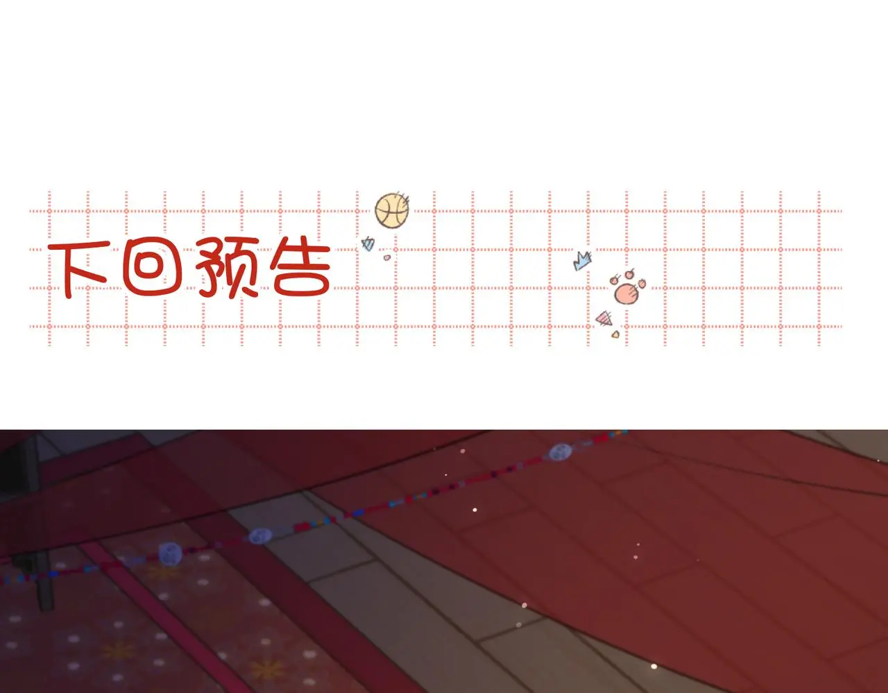 70-恶毒女配出没 第108页