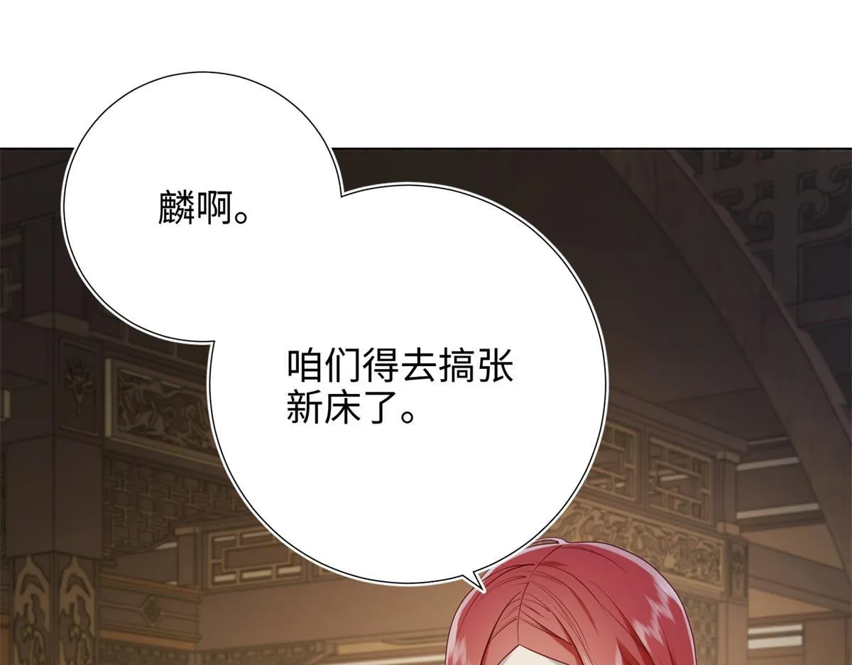 71-同居？！ 第4页