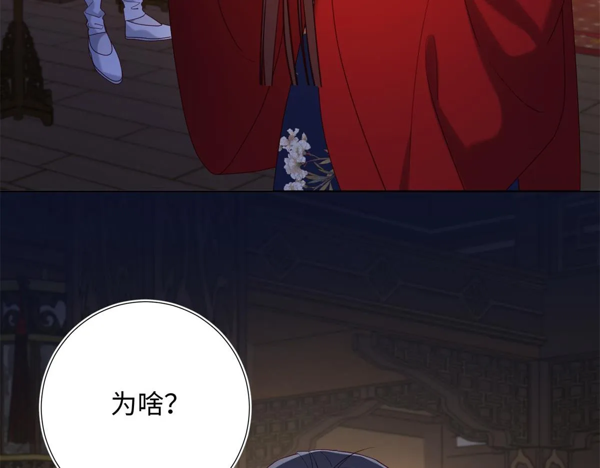 71-同居？！ 第6页