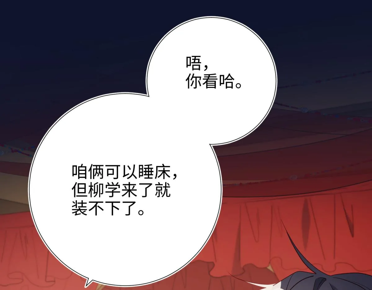 71-同居？！ 第10页