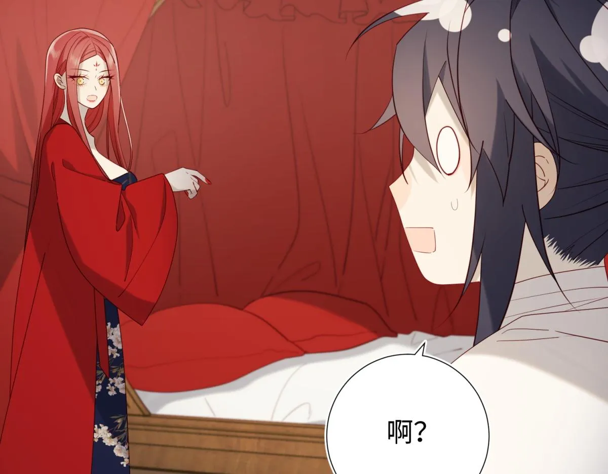 71-同居？！ 第11页