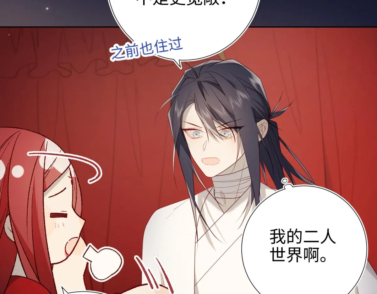 71-同居？！ 第15页