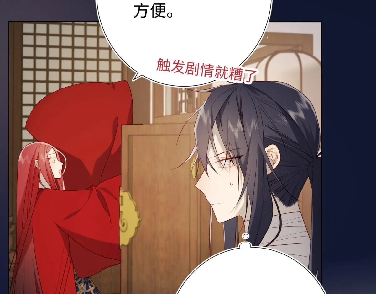 71-同居？！ 第17页