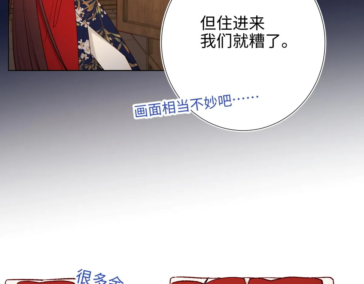 71-同居？！ 第18页