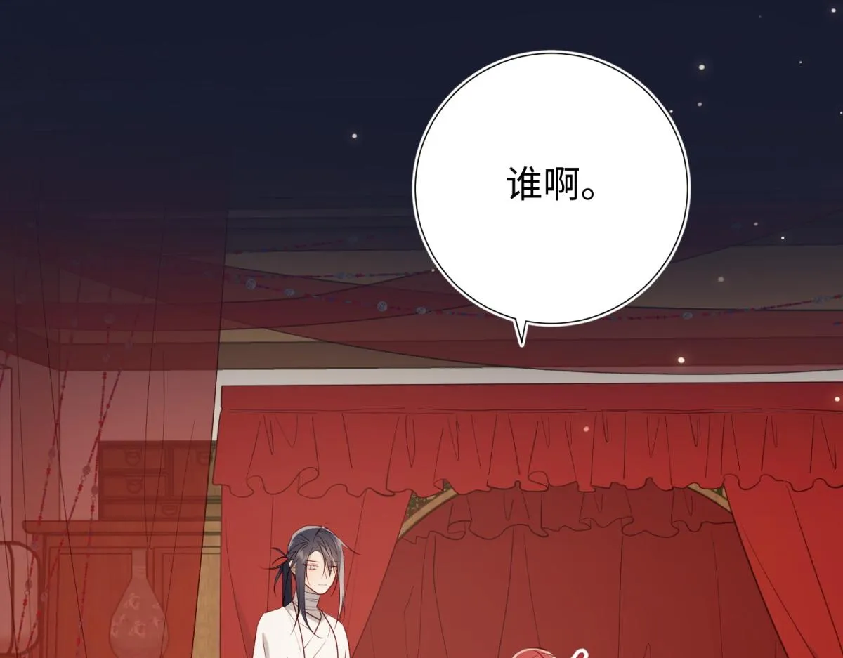 71-同居？！ 第21页
