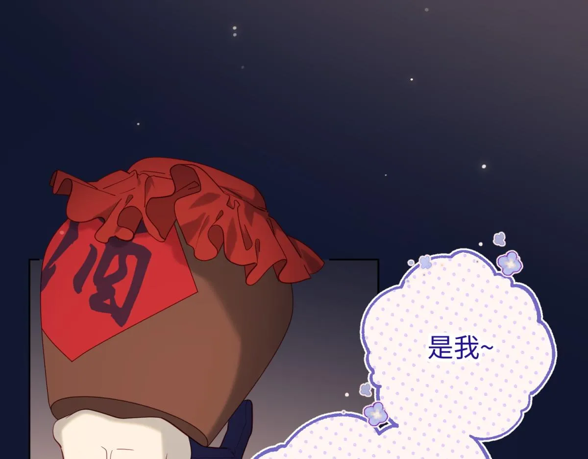 71-同居？！ 第23页