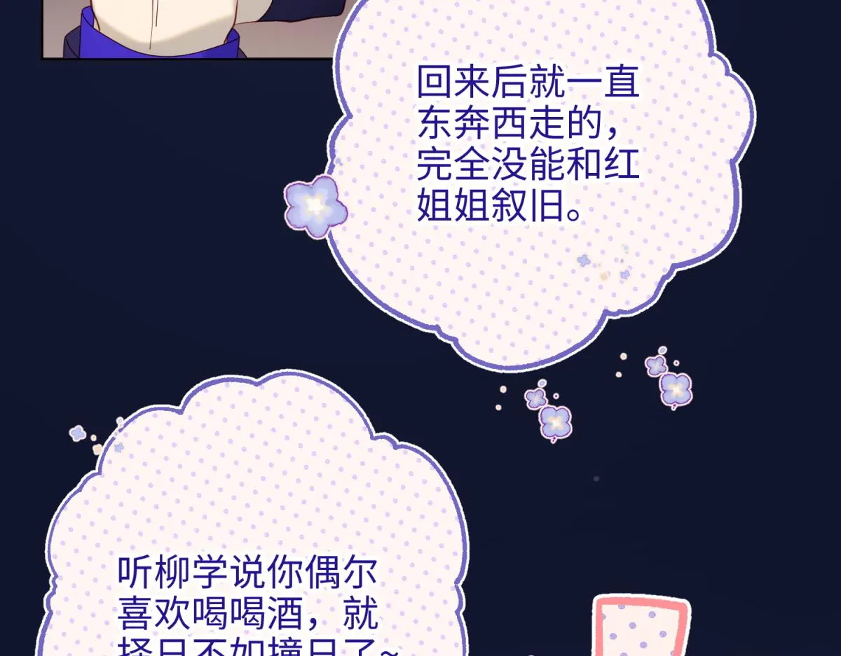 71-同居？！ 第24页
