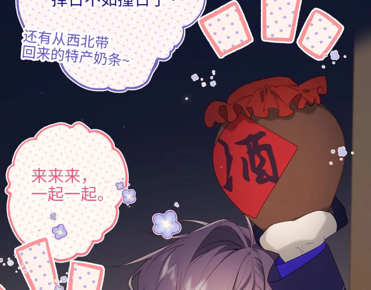 71-同居？！ 第25页
