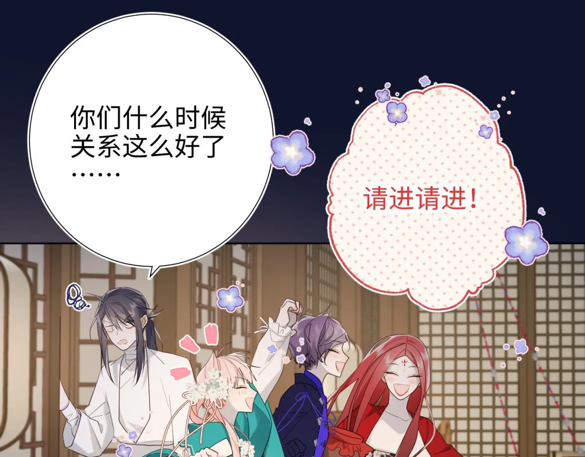 71-同居？！ 第28页