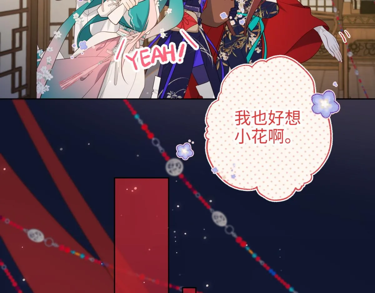 71-同居？！ 第29页