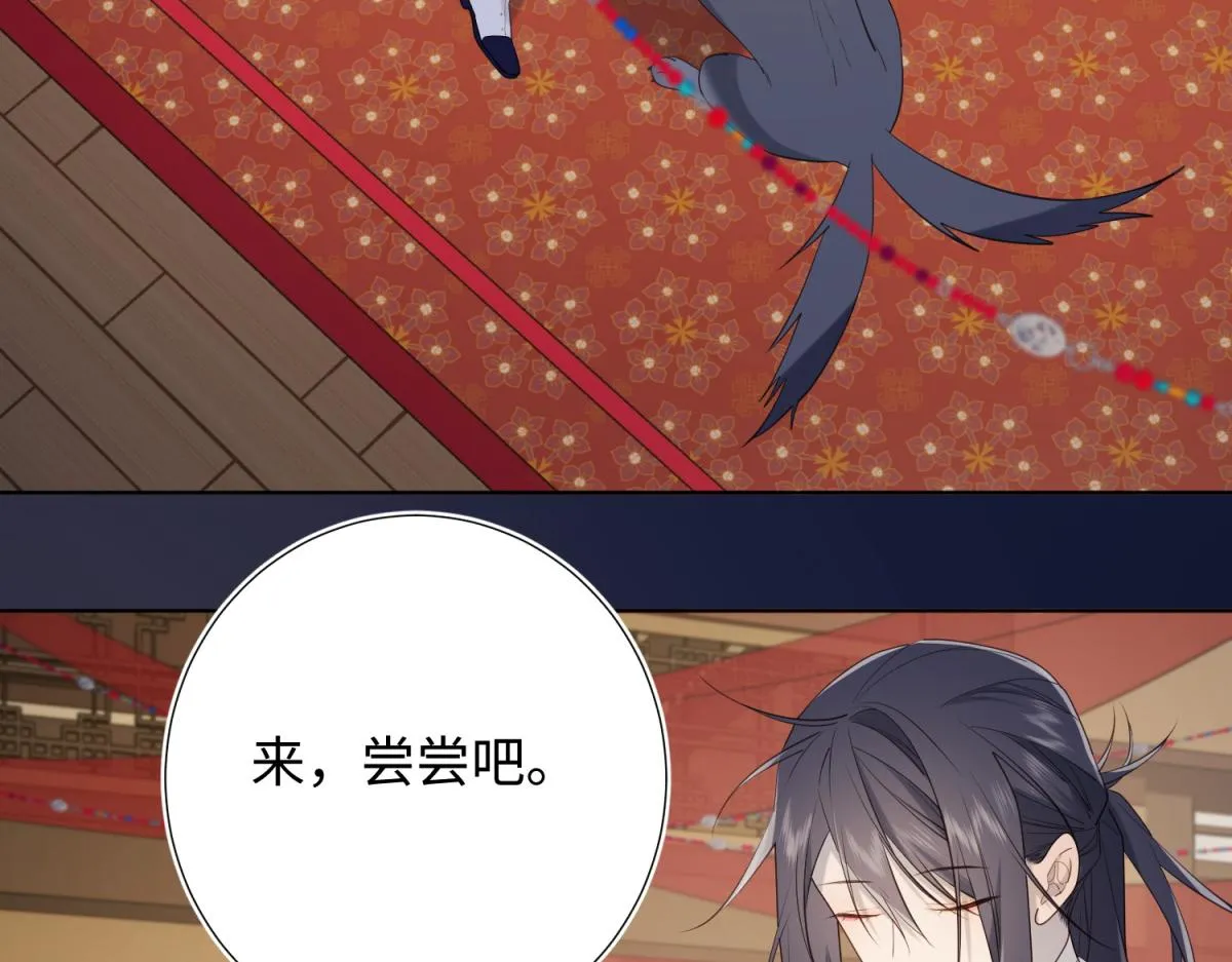 71-同居？！ 第32页