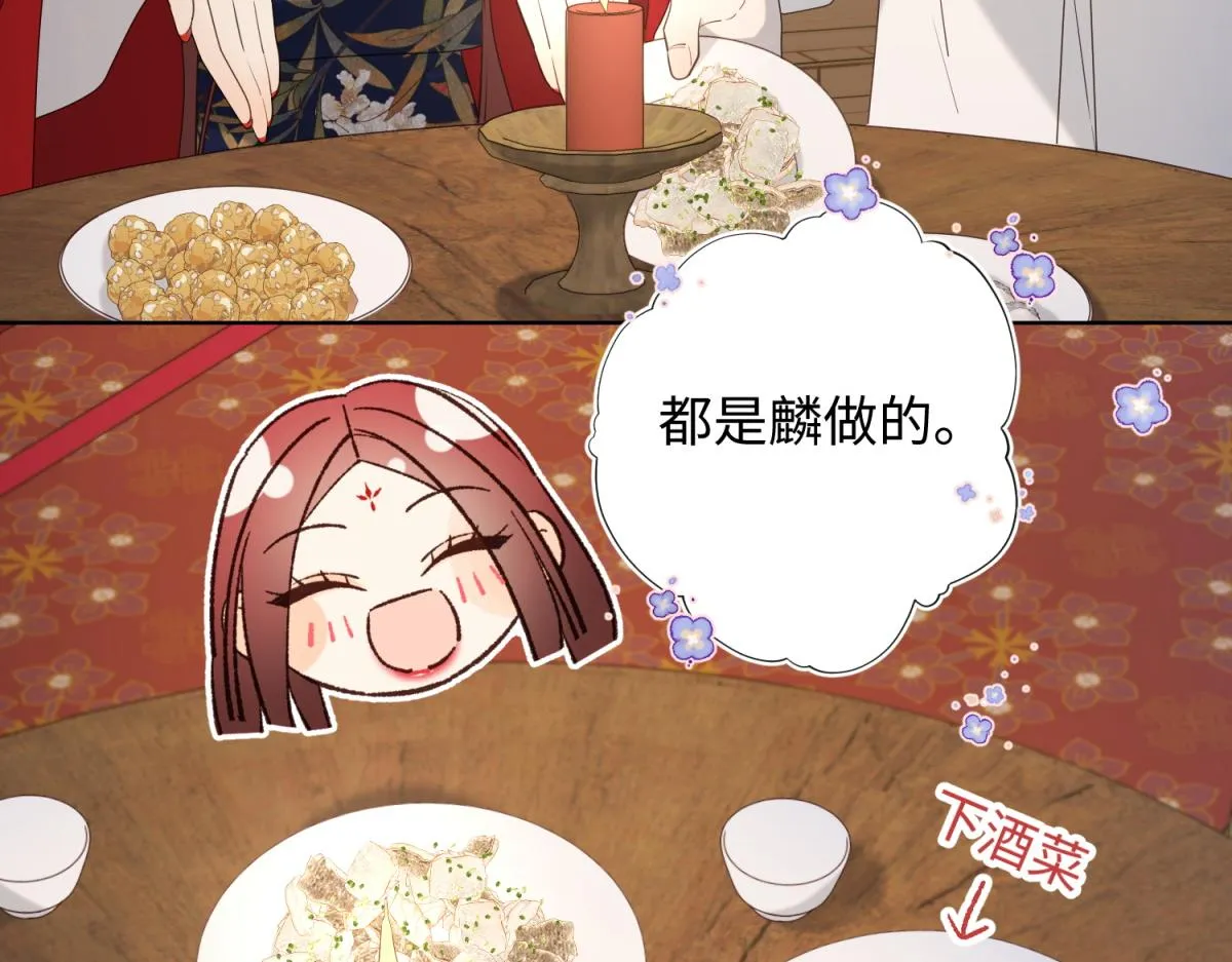 71-同居？！ 第34页