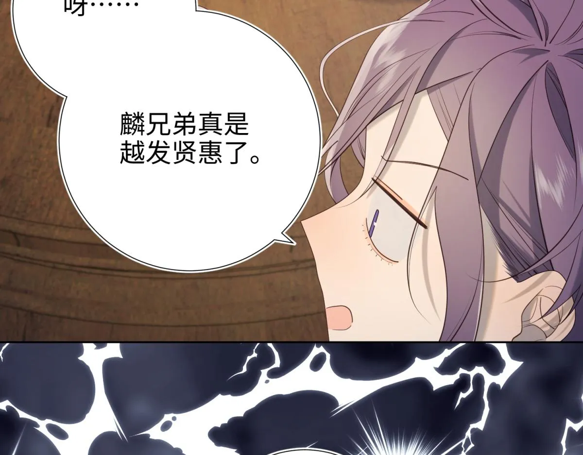 71-同居？！ 第36页