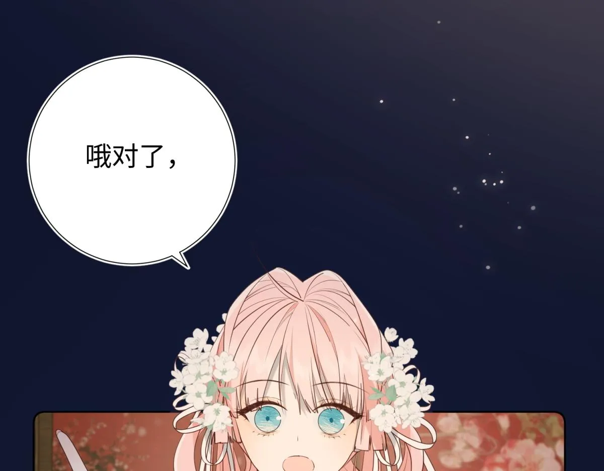 71-同居？！ 第39页