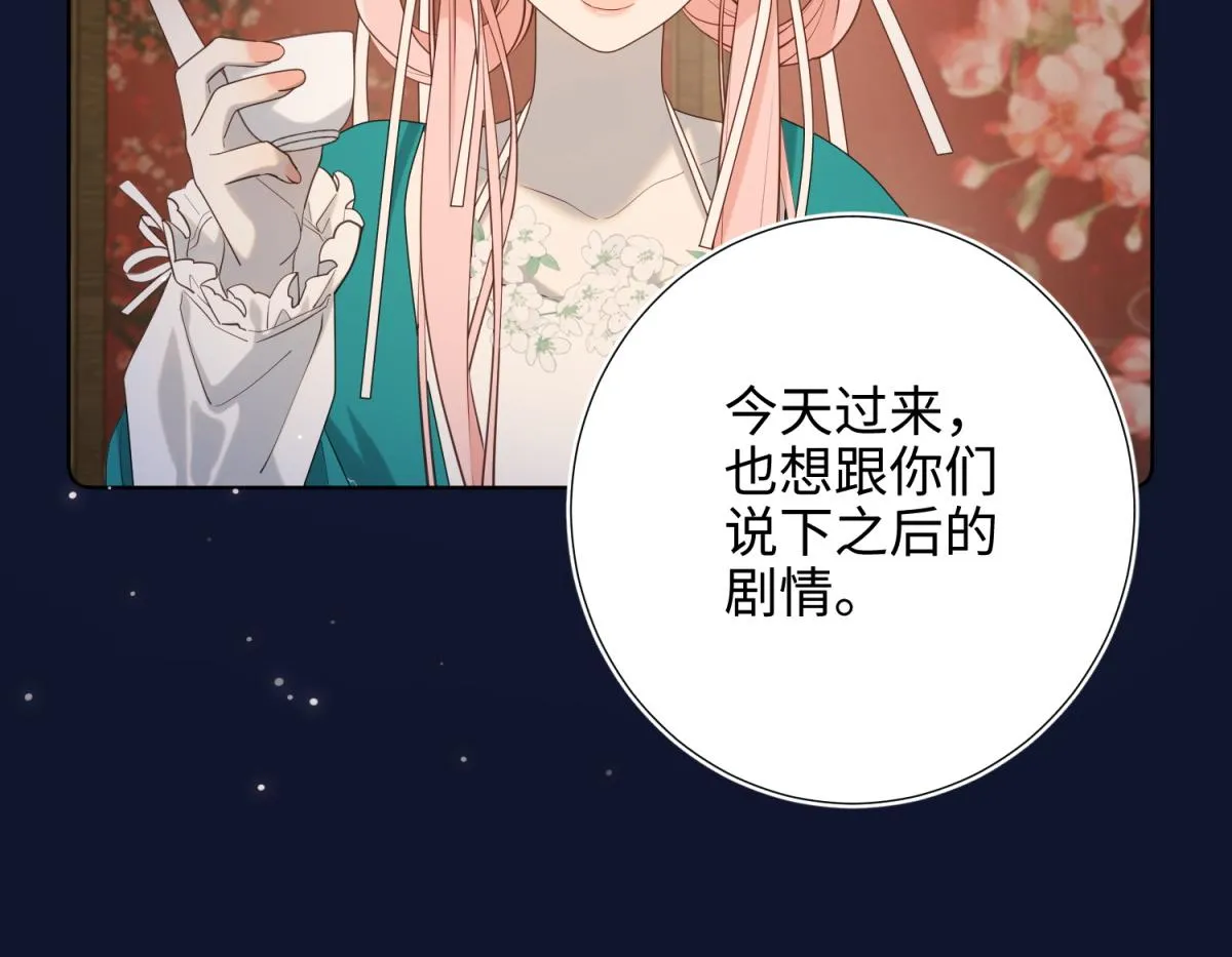 71-同居？！ 第40页