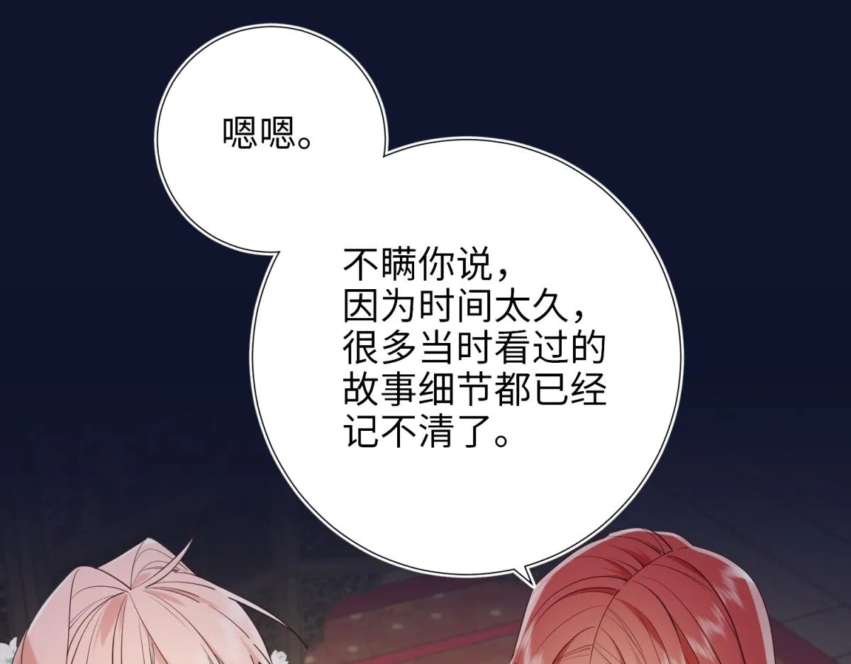 71-同居？！ 第41页