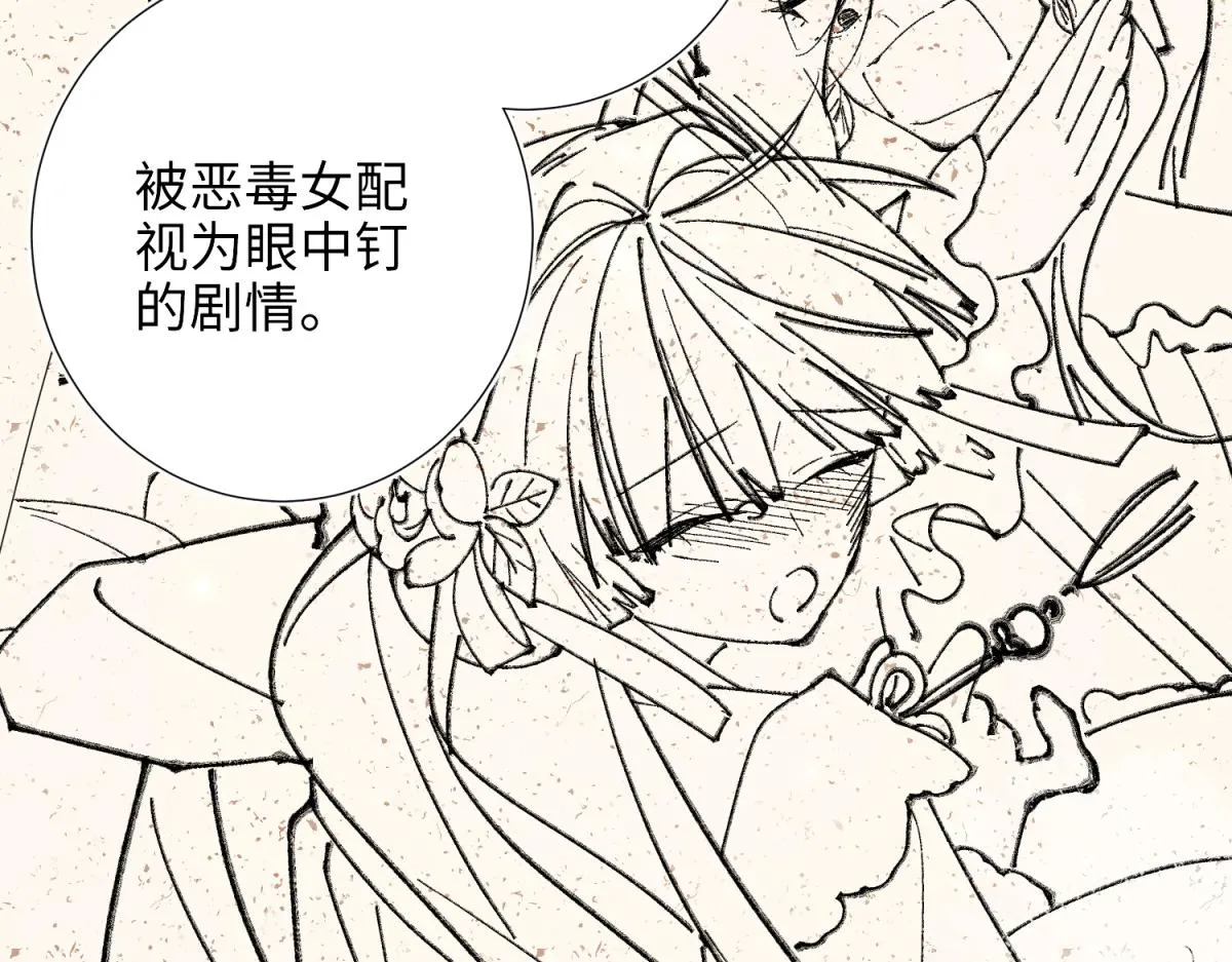 71-同居？！ 第45页
