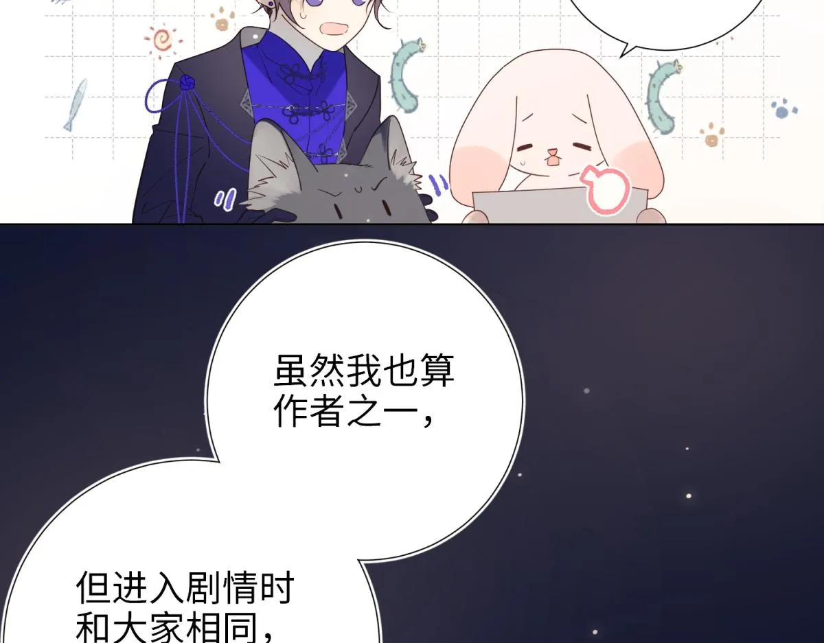 71-同居？！ 第47页