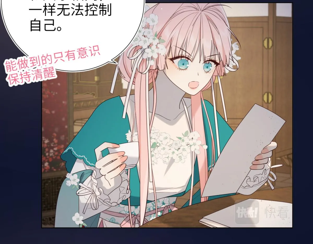 71-同居？！ 第48页