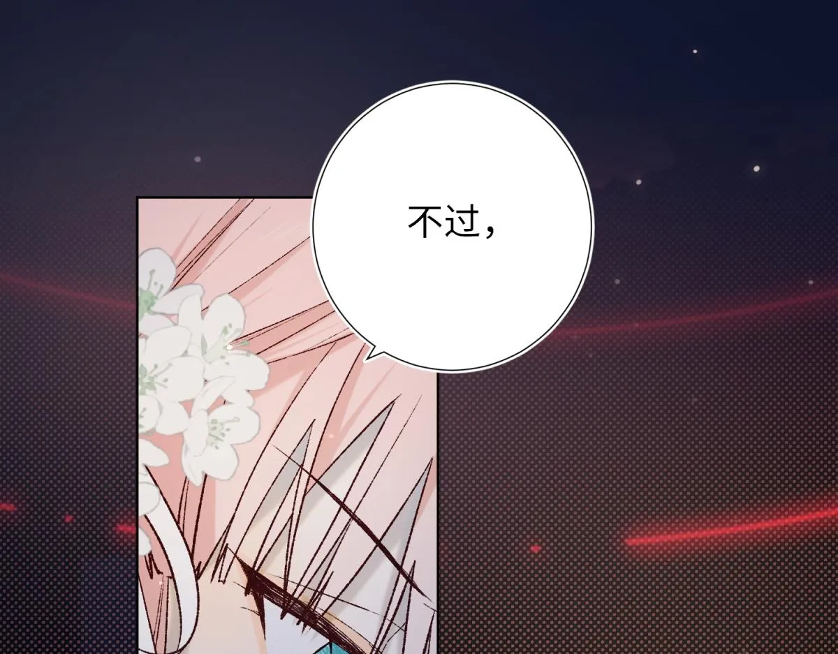 71-同居？！ 第49页