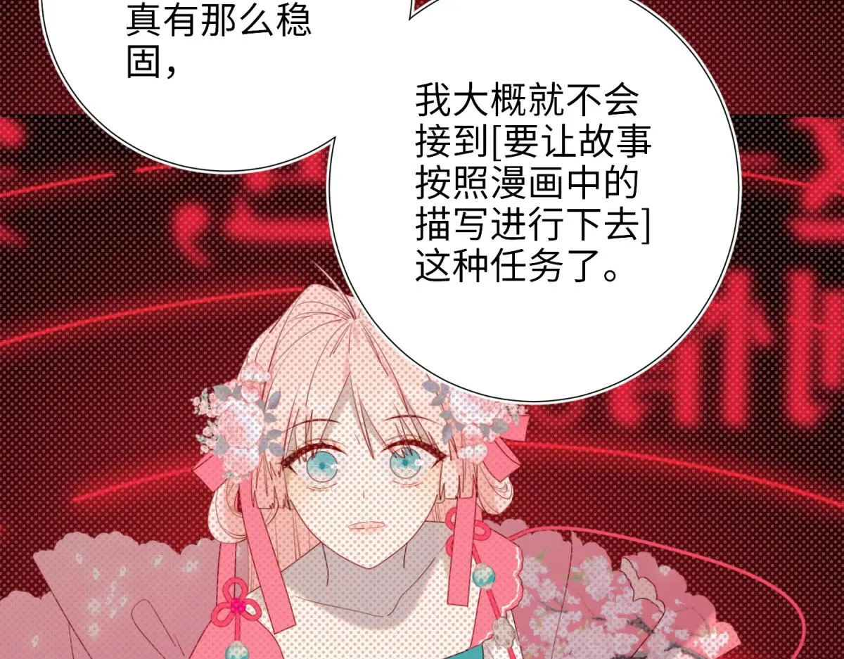 71-同居？！ 第51页