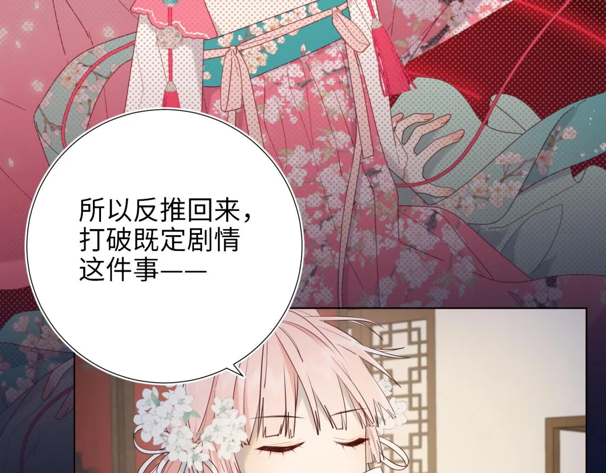 71-同居？！ 第52页
