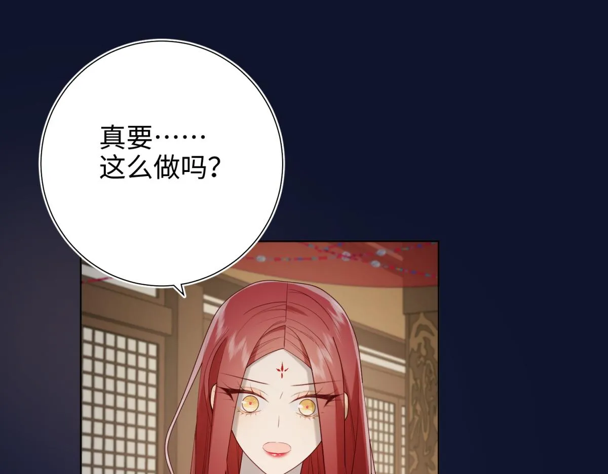 71-同居？！ 第57页
