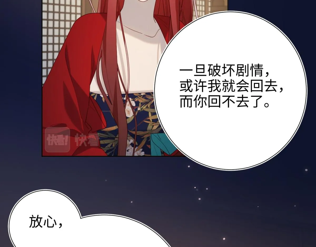 71-同居？！ 第58页