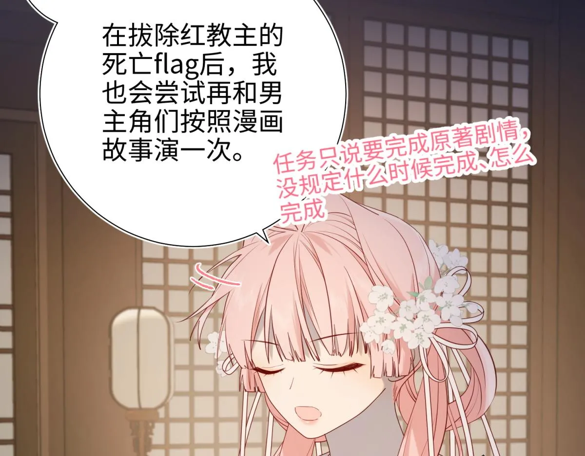 71-同居？！ 第59页