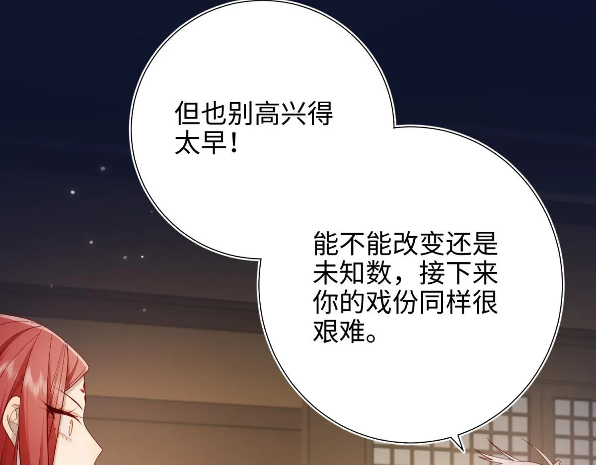 71-同居？！ 第61页